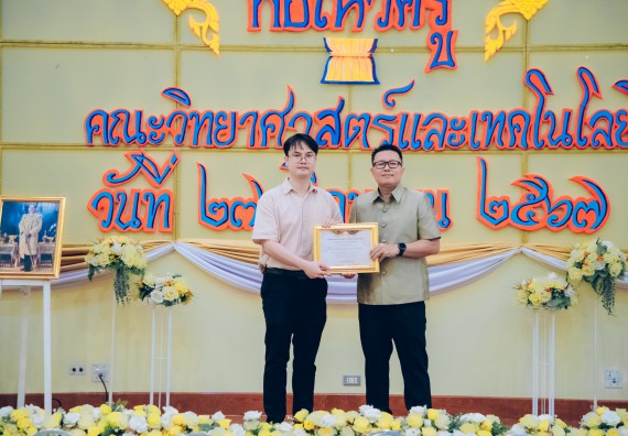 ภาพกิจกรรม  คณะวิทยาศาสตร์และเทคโนโลยี จัดกิจกรรมไหว้ครูคณะวิทยาศาสตร์และเทคโนโลยี ประจำปีการศึกษา 2567