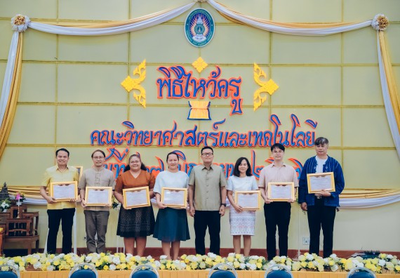 ภาพกิจกรรม  คณะวิทยาศาสตร์และเทคโนโลยี จัดกิจกรรมไหว้ครูคณะวิทยาศาสตร์และเทคโนโลยี ประจำปีการศึกษา 2567