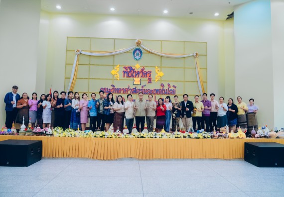 ภาพกิจกรรม  คณะวิทยาศาสตร์และเทคโนโลยี จัดกิจกรรมไหว้ครูคณะวิทยาศาสตร์และเทคโนโลยี ประจำปีการศึกษา 2567