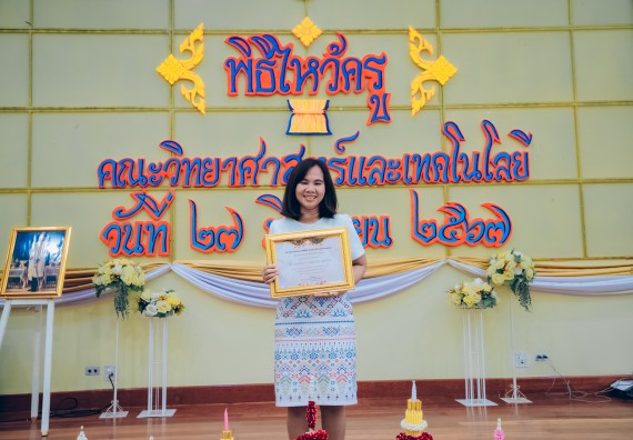 ภาพกิจกรรม  คณะวิทยาศาสตร์และเทคโนโลยี จัดกิจกรรมไหว้ครูคณะวิทยาศาสตร์และเทคโนโลยี ประจำปีการศึกษา 2567