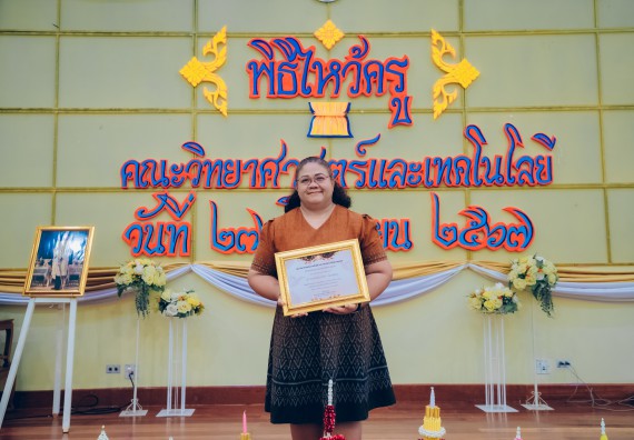 ภาพกิจกรรม  คณะวิทยาศาสตร์และเทคโนโลยี จัดกิจกรรมไหว้ครูคณะวิทยาศาสตร์และเทคโนโลยี ประจำปีการศึกษา 2567