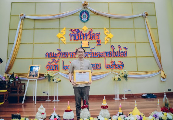 ภาพกิจกรรม  คณะวิทยาศาสตร์และเทคโนโลยี จัดกิจกรรมไหว้ครูคณะวิทยาศาสตร์และเทคโนโลยี ประจำปีการศึกษา 2567