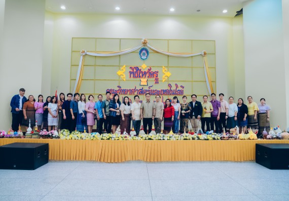 ภาพกิจกรรม  คณะวิทยาศาสตร์และเทคโนโลยี จัดกิจกรรมไหว้ครูคณะวิทยาศาสตร์และเทคโนโลยี ประจำปีการศึกษา 2567