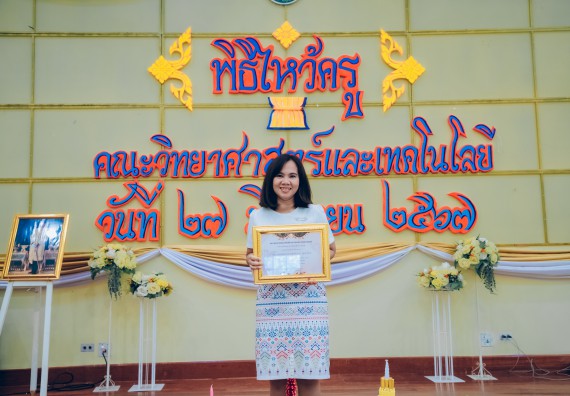 ภาพกิจกรรม  คณะวิทยาศาสตร์และเทคโนโลยี จัดกิจกรรมไหว้ครูคณะวิทยาศาสตร์และเทคโนโลยี ประจำปีการศึกษา 2567