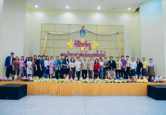 ภาพกิจกรรม  คณะวิทยาศาสตร์และเทคโนโลยี จัดกิจกรรมไหว้ครูคณะวิทยาศาสตร์และเทคโนโลยี ประจำปีการศึกษา 2567