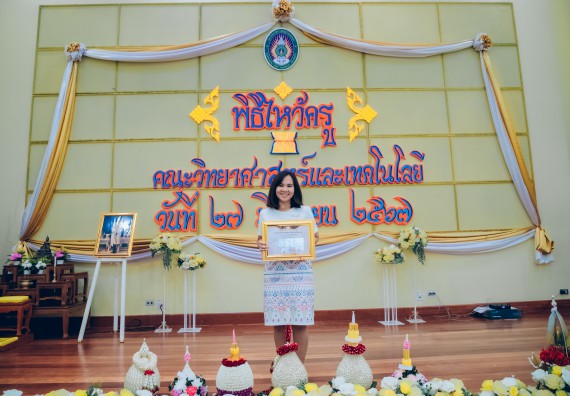 ภาพกิจกรรม  คณะวิทยาศาสตร์และเทคโนโลยี จัดกิจกรรมไหว้ครูคณะวิทยาศาสตร์และเทคโนโลยี ประจำปีการศึกษา 2567