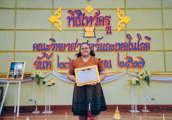 ภาพกิจกรรม  คณะวิทยาศาสตร์และเทคโนโลยี จัดกิจกรรมไหว้ครูคณะวิทยาศาสตร์และเทคโนโลยี ประจำปีการศึกษา 2567