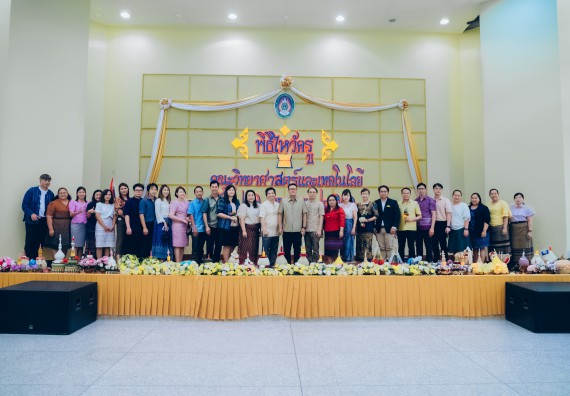 ภาพกิจกรรม  คณะวิทยาศาสตร์และเทคโนโลยี จัดกิจกรรมไหว้ครูคณะวิทยาศาสตร์และเทคโนโลยี ประจำปีการศึกษา 2567