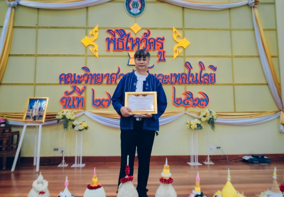 ภาพกิจกรรม  คณะวิทยาศาสตร์และเทคโนโลยี จัดกิจกรรมไหว้ครูคณะวิทยาศาสตร์และเทคโนโลยี ประจำปีการศึกษา 2567