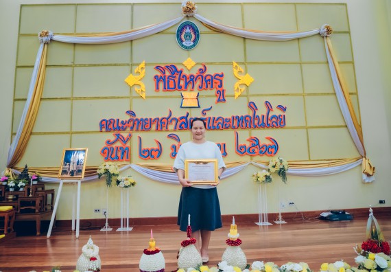 ภาพกิจกรรม  คณะวิทยาศาสตร์และเทคโนโลยี จัดกิจกรรมไหว้ครูคณะวิทยาศาสตร์และเทคโนโลยี ประจำปีการศึกษา 2567