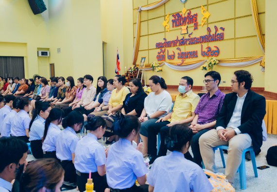 ภาพกิจกรรม  คณะวิทยาศาสตร์และเทคโนโลยี จัดกิจกรรมไหว้ครูคณะวิทยาศาสตร์และเทคโนโลยี ประจำปีการศึกษา 2567