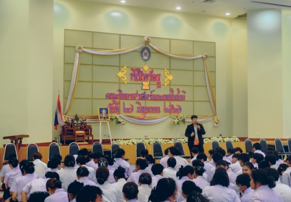 ภาพกิจกรรม  คณะวิทยาศาสตร์และเทคโนโลยี จัดกิจกรรมไหว้ครูคณะวิทยาศาสตร์และเทคโนโลยี ประจำปีการศึกษา 2567