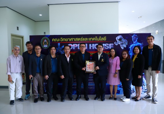 ภาพกิจกรรม  คณะวิทยาศาสตร์และเทคโนโลยี ศึกษาดูงานเครือข่ายความร่วมมือด้านวารสาร ด้านการวิจัย และด้านการจัดการศึกษาระดับบัณฑิตศึกษา