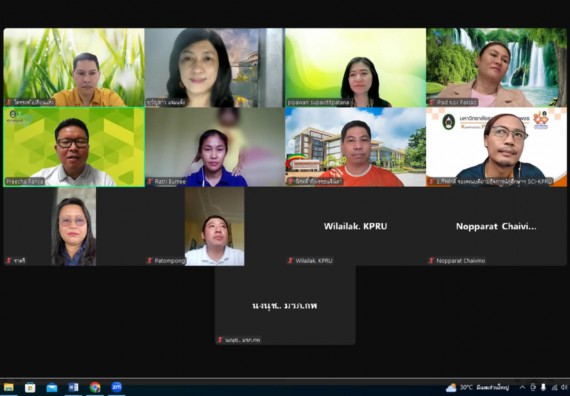 ภาพกิจกรรม  หลักสูตรวิทยาศาสตรบัณฑิต สาขาวิชาเคมี คณะวิทยาศาสตร์และเทคโนโลยี จัดกิจกรรมตรวจประเมินคุณภาพภายในตามเกณฑ์ AUN-QA หลักสูตรสาขาวิชาเคมี