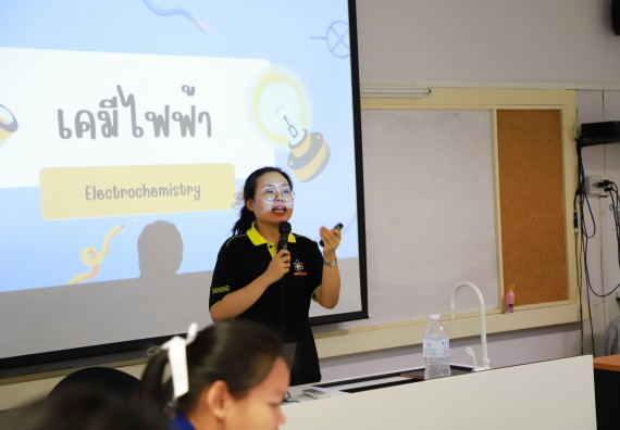 ภาพกิจกรรม  โปรแกรมวิชาเคมี คณะวิทยาศาสตร์และเทคโนโลยี จัดกิจกรรมการอบรมค่ายเทคนิค ปฏิบัติการเคมี