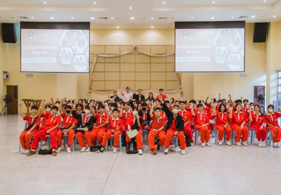 คณะวิทยาศาสตร์และเทคโนโลยี มหาวิทยาลัยราชภัฏกำแพงเพชร ร่วมกับกลุ่มสาระการเรียนรู้วิทยาศาสตร์และเทคโนโลยี โรงเรียนกำแพงเพชรพิทยาคม จัดกิจกรรมค่ายวิทยาศาสตร์นักเรียนห้องเรียนพิเศษวิทยาศาสตร์ ระดับชั้นมัธยมศึกษาปีที่ 2