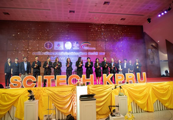 ภาพกิจกรรม  คณะวิทยาศาสตร์และเทคโนโลยี พิธีเปิดงานสัปดาห์วิทยาศาสตร์แห่งชาติ ส่วนภูมิภาค ประจำปี 2567