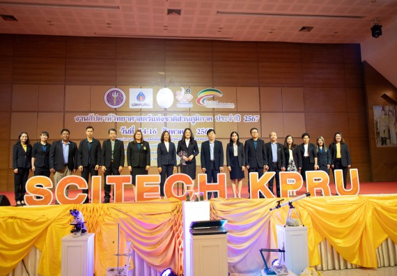 ภาพกิจกรรม  คณะวิทยาศาสตร์และเทคโนโลยี พิธีเปิดงานสัปดาห์วิทยาศาสตร์แห่งชาติ ส่วนภูมิภาค ประจำปี 2567