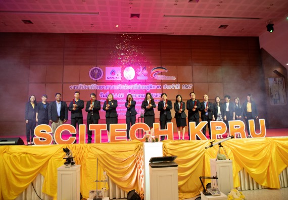 ภาพกิจกรรม  คณะวิทยาศาสตร์และเทคโนโลยี พิธีเปิดงานสัปดาห์วิทยาศาสตร์แห่งชาติ ส่วนภูมิภาค ประจำปี 2567