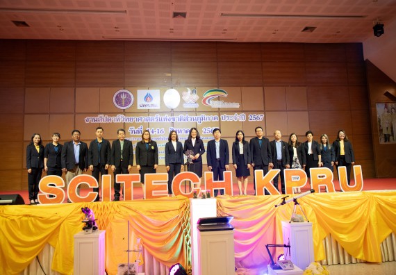 ภาพกิจกรรม  คณะวิทยาศาสตร์และเทคโนโลยี พิธีเปิดงานสัปดาห์วิทยาศาสตร์แห่งชาติ ส่วนภูมิภาค ประจำปี 2567