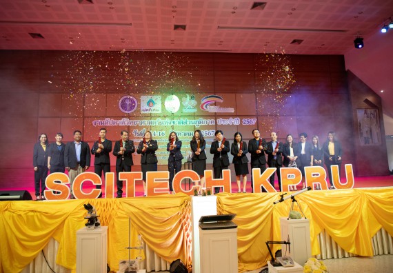 ภาพกิจกรรม  คณะวิทยาศาสตร์และเทคโนโลยี พิธีเปิดงานสัปดาห์วิทยาศาสตร์แห่งชาติ ส่วนภูมิภาค ประจำปี 2567