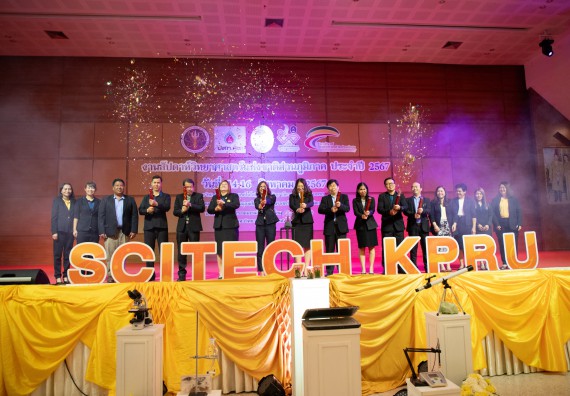 ภาพกิจกรรม  คณะวิทยาศาสตร์และเทคโนโลยี พิธีเปิดงานสัปดาห์วิทยาศาสตร์แห่งชาติ ส่วนภูมิภาค ประจำปี 2567