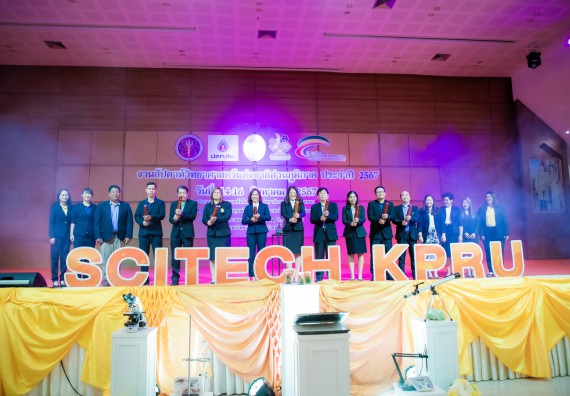 ภาพกิจกรรม  คณะวิทยาศาสตร์และเทคโนโลยี พิธีเปิดงานสัปดาห์วิทยาศาสตร์แห่งชาติ ส่วนภูมิภาค ประจำปี 2567