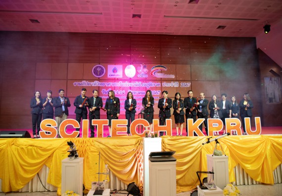 ภาพกิจกรรม  คณะวิทยาศาสตร์และเทคโนโลยี พิธีเปิดงานสัปดาห์วิทยาศาสตร์แห่งชาติ ส่วนภูมิภาค ประจำปี 2567