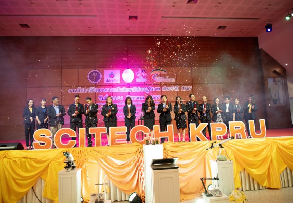 ภาพกิจกรรม  คณะวิทยาศาสตร์และเทคโนโลยี พิธีเปิดงานสัปดาห์วิทยาศาสตร์แห่งชาติ ส่วนภูมิภาค ประจำปี 2567