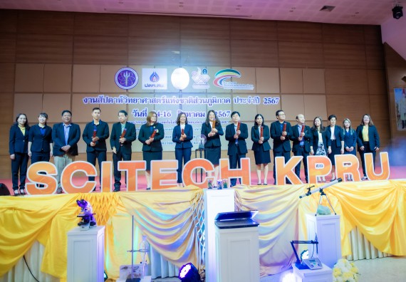 ภาพกิจกรรม  คณะวิทยาศาสตร์และเทคโนโลยี พิธีเปิดงานสัปดาห์วิทยาศาสตร์แห่งชาติ ส่วนภูมิภาค ประจำปี 2567