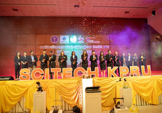 ภาพกิจกรรม  คณะวิทยาศาสตร์และเทคโนโลยี พิธีเปิดงานสัปดาห์วิทยาศาสตร์แห่งชาติ ส่วนภูมิภาค ประจำปี 2567