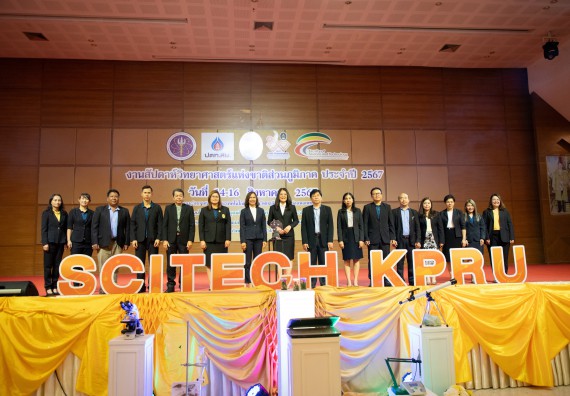 ภาพกิจกรรม  คณะวิทยาศาสตร์และเทคโนโลยี พิธีเปิดงานสัปดาห์วิทยาศาสตร์แห่งชาติ ส่วนภูมิภาค ประจำปี 2567