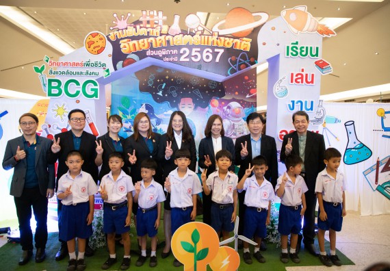 ภาพกิจกรรม  คณะวิทยาศาสตร์และเทคโนโลยี พิธีเปิดงานสัปดาห์วิทยาศาสตร์แห่งชาติ ส่วนภูมิภาค ประจำปี 2567