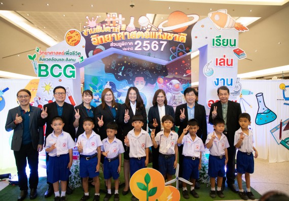 ภาพกิจกรรม  คณะวิทยาศาสตร์และเทคโนโลยี พิธีเปิดงานสัปดาห์วิทยาศาสตร์แห่งชาติ ส่วนภูมิภาค ประจำปี 2567