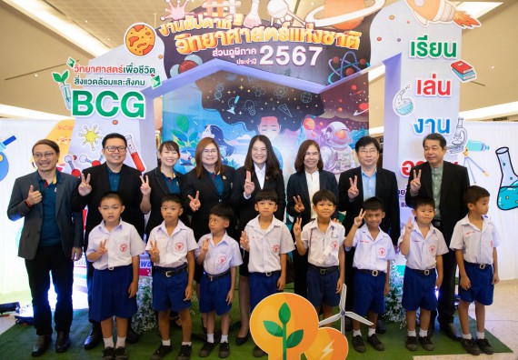 ภาพกิจกรรม  คณะวิทยาศาสตร์และเทคโนโลยี พิธีเปิดงานสัปดาห์วิทยาศาสตร์แห่งชาติ ส่วนภูมิภาค ประจำปี 2567