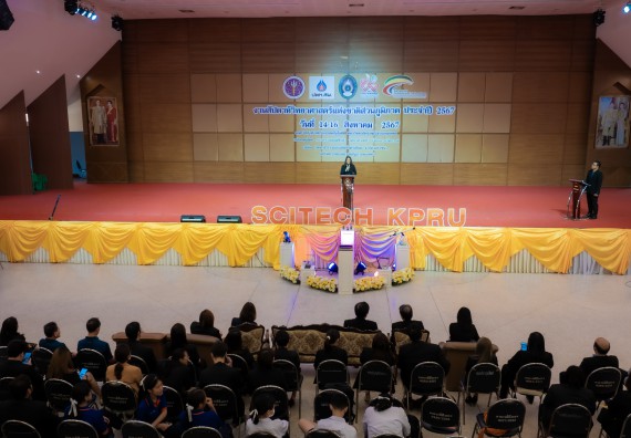 ภาพกิจกรรม  คณะวิทยาศาสตร์และเทคโนโลยี พิธีเปิดงานสัปดาห์วิทยาศาสตร์แห่งชาติ ส่วนภูมิภาค ประจำปี 2567
