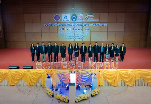 ภาพกิจกรรม  คณะวิทยาศาสตร์และเทคโนโลยี พิธีเปิดงานสัปดาห์วิทยาศาสตร์แห่งชาติ ส่วนภูมิภาค ประจำปี 2567