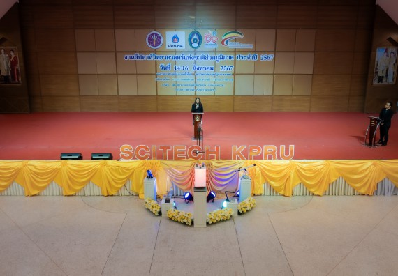 ภาพกิจกรรม  คณะวิทยาศาสตร์และเทคโนโลยี พิธีเปิดงานสัปดาห์วิทยาศาสตร์แห่งชาติ ส่วนภูมิภาค ประจำปี 2567