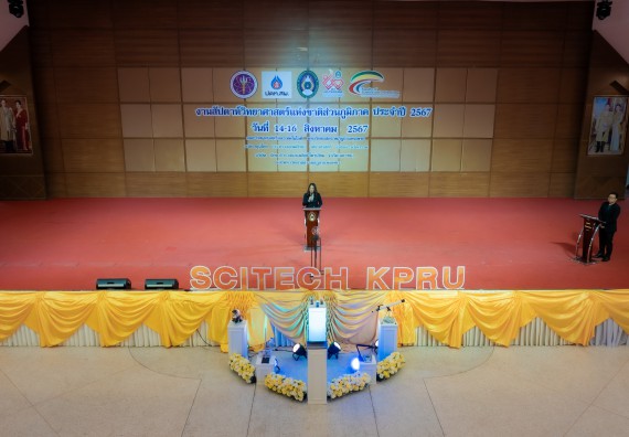 ภาพกิจกรรม  คณะวิทยาศาสตร์และเทคโนโลยี พิธีเปิดงานสัปดาห์วิทยาศาสตร์แห่งชาติ ส่วนภูมิภาค ประจำปี 2567