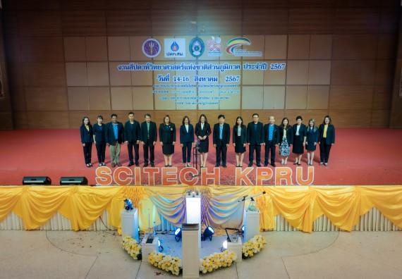 ภาพกิจกรรม  คณะวิทยาศาสตร์และเทคโนโลยี พิธีเปิดงานสัปดาห์วิทยาศาสตร์แห่งชาติ ส่วนภูมิภาค ประจำปี 2567