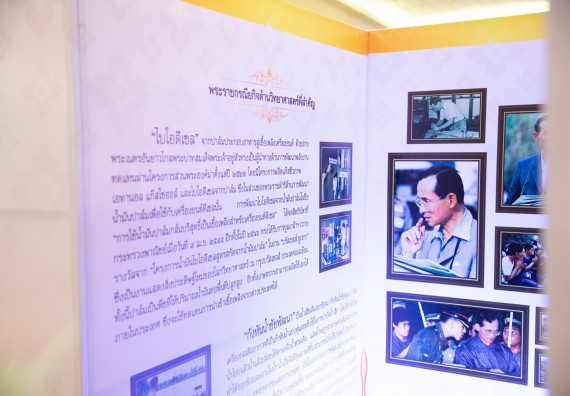 ภาพกิจกรรม  คณะวิทยาศาสตร์และเทคโนโลยี นิทรรศการเทิดพระเกียรติและพระปรีชาสามารถด้านวิทยาศาสตร์และเทคโนโลยี งานสัปดาห์วิทยาศาสตร์แห่งชาติ ส่วนภูมิภาค ประจำปี 2567