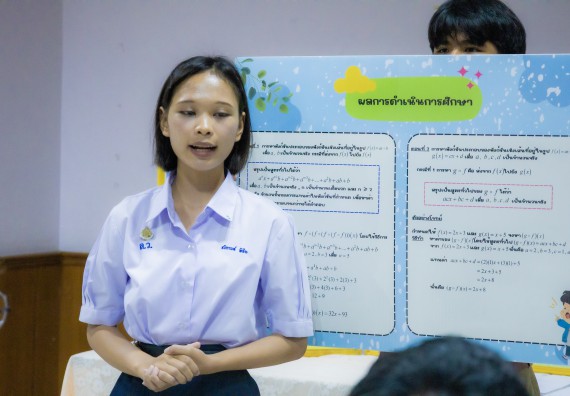 ภาพกิจกรรม  คณะวิทยาศาสตร์และเทคโนโลยี การประกวดโครงงานคณิตศาสตร์ ประเภทคณิตศาสตร์ทฤษฎี งานสัปดาห์วิทยาศาสตร์แห่งชาติ ส่วนภูมิภาค ประจำปี 2567