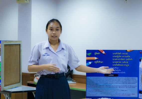 ภาพกิจกรรม  คณะวิทยาศาสตร์และเทคโนโลยี การประกวดโครงงานคณิตศาสตร์ ประเภทคณิตศาสตร์ทฤษฎี งานสัปดาห์วิทยาศาสตร์แห่งชาติ ส่วนภูมิภาค ประจำปี 2567