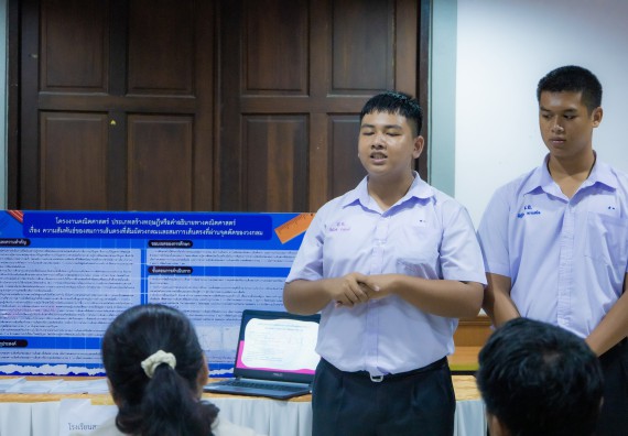 ภาพกิจกรรม  คณะวิทยาศาสตร์และเทคโนโลยี การประกวดโครงงานคณิตศาสตร์ ประเภทคณิตศาสตร์ทฤษฎี งานสัปดาห์วิทยาศาสตร์แห่งชาติ ส่วนภูมิภาค ประจำปี 2567