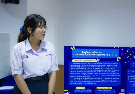ภาพกิจกรรม  คณะวิทยาศาสตร์และเทคโนโลยี การประกวดโครงงานคณิตศาสตร์ ประเภทคณิตศาสตร์ทฤษฎี งานสัปดาห์วิทยาศาสตร์แห่งชาติ ส่วนภูมิภาค ประจำปี 2567