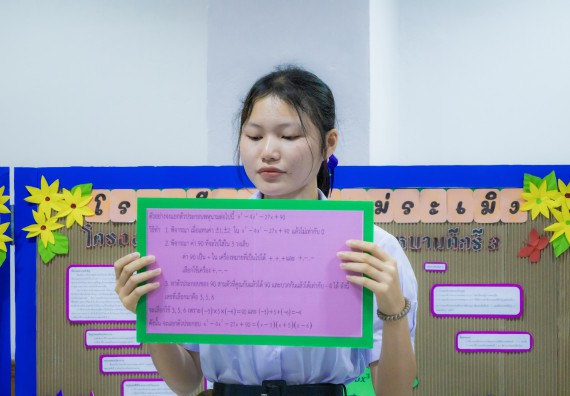 ภาพกิจกรรม  คณะวิทยาศาสตร์และเทคโนโลยี การประกวดโครงงานคณิตศาสตร์ ประเภทคณิตศาสตร์ทฤษฎี งานสัปดาห์วิทยาศาสตร์แห่งชาติ ส่วนภูมิภาค ประจำปี 2567