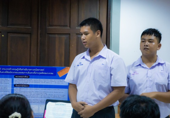 ภาพกิจกรรม  คณะวิทยาศาสตร์และเทคโนโลยี การประกวดโครงงานคณิตศาสตร์ ประเภทคณิตศาสตร์ทฤษฎี งานสัปดาห์วิทยาศาสตร์แห่งชาติ ส่วนภูมิภาค ประจำปี 2567