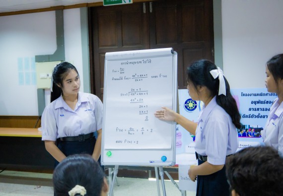 ภาพกิจกรรม  คณะวิทยาศาสตร์และเทคโนโลยี การประกวดโครงงานคณิตศาสตร์ ประเภทคณิตศาสตร์ทฤษฎี งานสัปดาห์วิทยาศาสตร์แห่งชาติ ส่วนภูมิภาค ประจำปี 2567