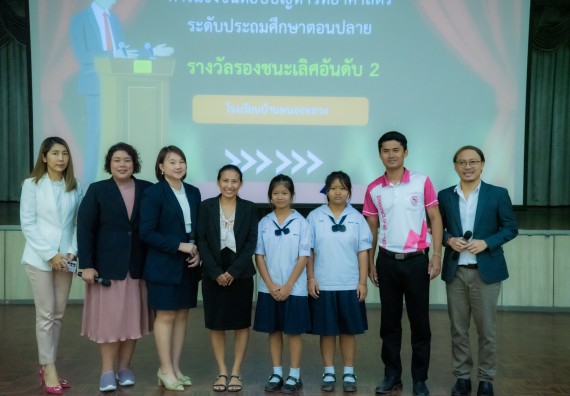 ภาพกิจกรรม  คณะวิทยาศาสตร์และเทคโนโลยี การแข่งขันตอบปัญหาวิทยาศาสตร์ งานสัปดาห์วิทยาศาสตร์แห่งชาติ ส่วนภูมิภาค ประจำปี 2567