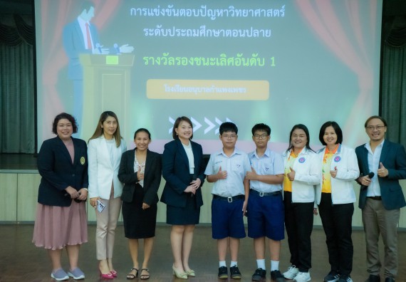 ภาพกิจกรรม  คณะวิทยาศาสตร์และเทคโนโลยี การแข่งขันตอบปัญหาวิทยาศาสตร์ งานสัปดาห์วิทยาศาสตร์แห่งชาติ ส่วนภูมิภาค ประจำปี 2567